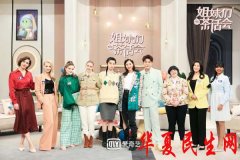 《姐妹们的茶话会》THE9-赵小棠不养闲人大左：男