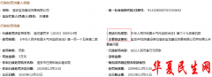         淮安宝龙建设违反大气污染防治法遭罚 属宝龙地产旗下