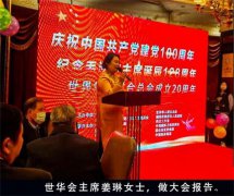 缅怀毛泽东主席诞辰 128 周年活动受海外友人 华